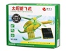 green chopper